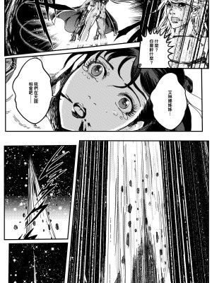 [卑鄙的外乡人NU] 鉄處女／Ironmaiden 01-03（已腰斬）_410