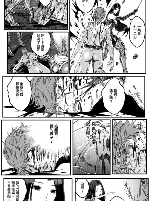 [卑鄙的外乡人NU] 鉄處女／Ironmaiden 01-03（已腰斬）_477