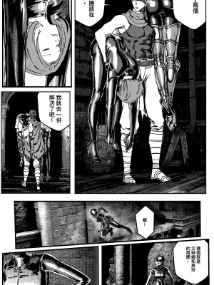 [卑鄙的外乡人NU] 鉄處女／Ironmaiden 01-03（已腰斬）_312