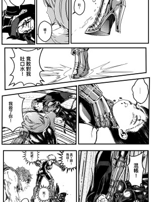 [卑鄙的外乡人NU] 鉄處女／Ironmaiden 01-03（已腰斬）_396