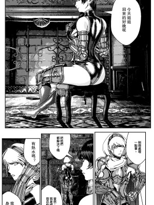 [卑鄙的外乡人NU] 鉄處女／Ironmaiden 01-03（已腰斬）_314