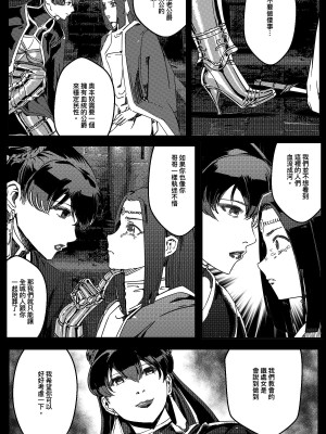 [卑鄙的外乡人NU] 鉄處女／Ironmaiden 01-03（已腰斬）_287