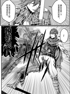 [卑鄙的外乡人NU] 鉄處女／Ironmaiden 01-03（已腰斬）_121