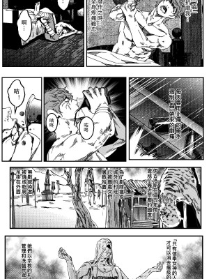 [卑鄙的外乡人NU] 鉄處女／Ironmaiden 01-03（已腰斬）_072