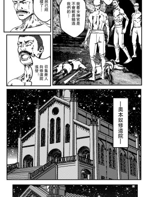 [卑鄙的外乡人NU] 鉄處女／Ironmaiden 01-03（已腰斬）_170