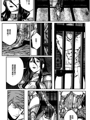 [卑鄙的外乡人NU] 鉄處女／Ironmaiden 01-03（已腰斬）_202