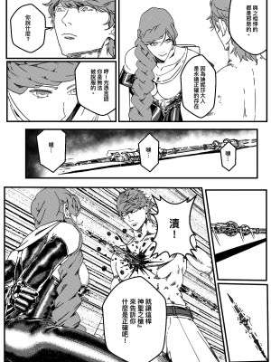 [卑鄙的外乡人NU] 鉄處女／Ironmaiden 01-03（已腰斬）_515