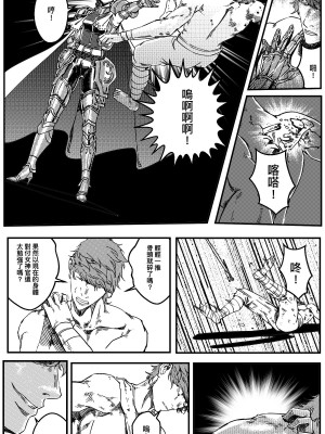 [卑鄙的外乡人NU] 鉄處女／Ironmaiden 01-03（已腰斬）_495