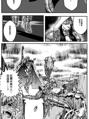 [卑鄙的外乡人NU] 鉄處女／Ironmaiden 01-03（已腰斬）_227