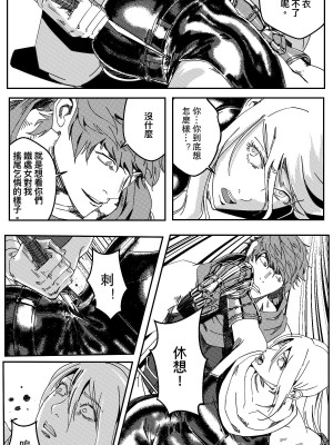 [卑鄙的外乡人NU] 鉄處女／Ironmaiden 01-03（已腰斬）_303