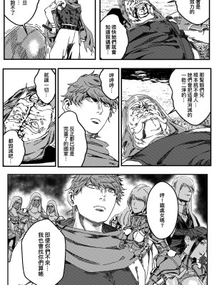 [卑鄙的外乡人NU] 鉄處女／Ironmaiden 01-03（已腰斬）_074