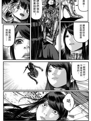 [卑鄙的外乡人NU] 鉄處女／Ironmaiden 01-03（已腰斬）_094