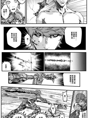 [卑鄙的外乡人NU] 鉄處女／Ironmaiden 01-03（已腰斬）_507