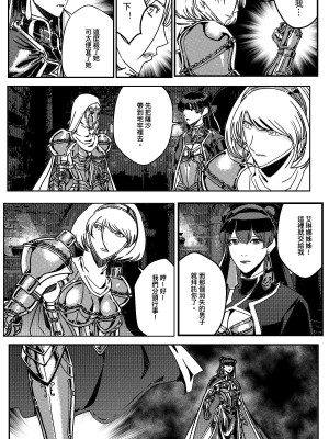 [卑鄙的外乡人NU] 鉄處女／Ironmaiden 01-03（已腰斬）_334