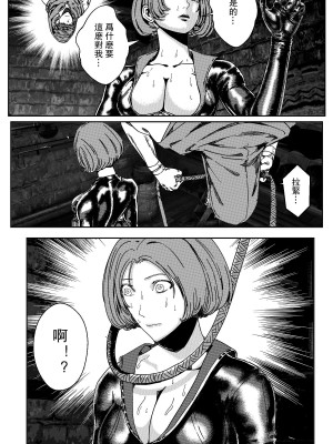 [卑鄙的外乡人NU] 鉄處女／Ironmaiden 01-03（已腰斬）_294