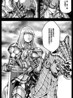 [卑鄙的外乡人NU] 鉄處女／Ironmaiden 01-03（已腰斬）_182