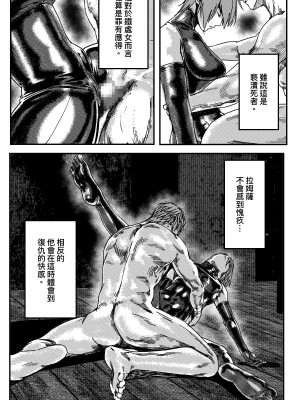 [卑鄙的外乡人NU] 鉄處女／Ironmaiden 01-03（已腰斬）_139