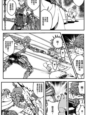 [卑鄙的外乡人NU] 鉄處女／Ironmaiden 01-03（已腰斬）_499