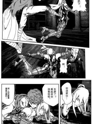 [卑鄙的外乡人NU] 鉄處女／Ironmaiden 01-03（已腰斬）_302