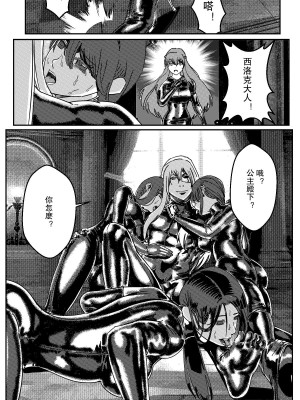 [卑鄙的外乡人NU] 鉄處女／Ironmaiden 01-03（已腰斬）_031