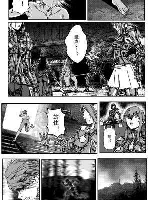 [卑鄙的外乡人NU] 鉄處女／Ironmaiden 01-03（已腰斬）_060