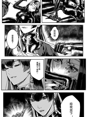 [卑鄙的外乡人NU] 鉄處女／Ironmaiden 01-03（已腰斬）_331