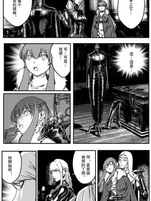 [卑鄙的外乡人NU] 鉄處女／Ironmaiden 01-03（已腰斬）_021