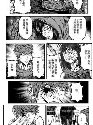 [卑鄙的外乡人NU] 鉄處女／Ironmaiden 01-03（已腰斬）_130