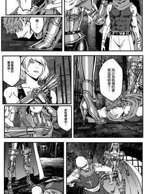 [卑鄙的外乡人NU] 鉄處女／Ironmaiden 01-03（已腰斬）_276