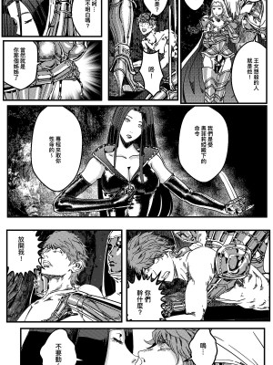 [卑鄙的外乡人NU] 鉄處女／Ironmaiden 01-03（已腰斬）_474