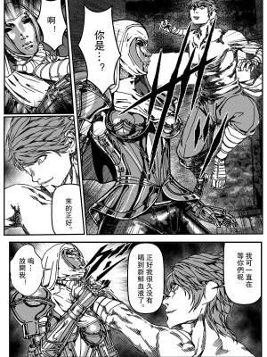 [卑鄙的外乡人NU] 鉄處女／Ironmaiden 01-03（已腰斬）_104