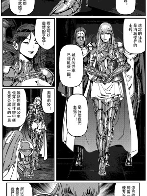 [卑鄙的外乡人NU] 鉄處女／Ironmaiden 01-03（已腰斬）_048