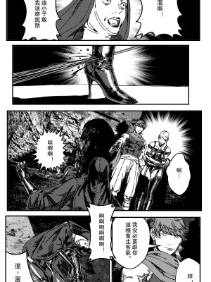 [卑鄙的外乡人NU] 鉄處女／Ironmaiden 01-03（已腰斬）_163