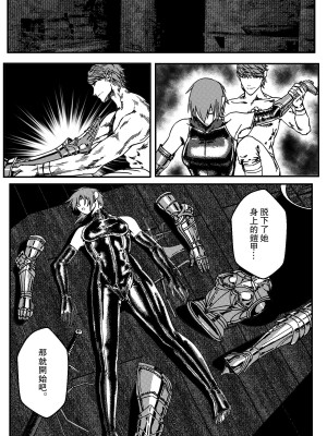 [卑鄙的外乡人NU] 鉄處女／Ironmaiden 01-03（已腰斬）_137