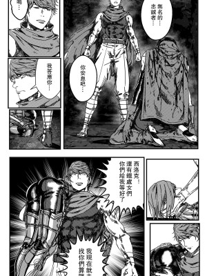 [卑鄙的外乡人NU] 鉄處女／Ironmaiden 01-03（已腰斬）_131