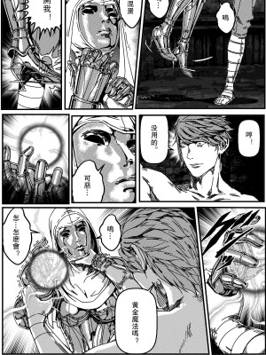 [卑鄙的外乡人NU] 鉄處女／Ironmaiden 01-03（已腰斬）_105