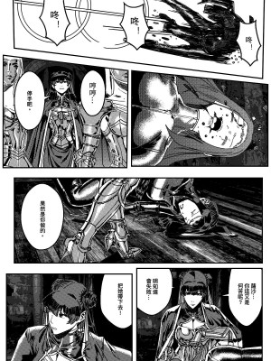 [卑鄙的外乡人NU] 鉄處女／Ironmaiden 01-03（已腰斬）_330