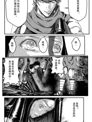 [卑鄙的外乡人NU] 鉄處女／Ironmaiden 01-03（已腰斬）_151