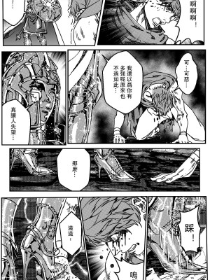 [卑鄙的外乡人NU] 鉄處女／Ironmaiden 01-03（已腰斬）_346