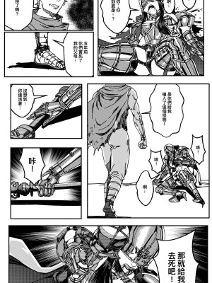 [卑鄙的外乡人NU] 鉄處女／Ironmaiden 01-03（已腰斬）_234