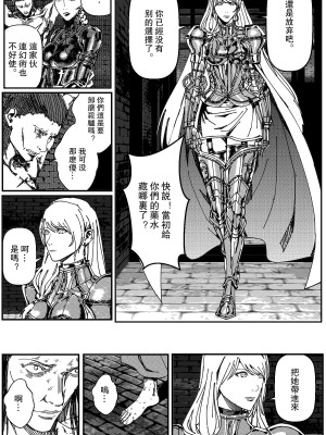 [卑鄙的外乡人NU] 鉄處女／Ironmaiden 01-03（已腰斬）_012