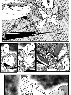 [卑鄙的外乡人NU] 鉄處女／Ironmaiden 01-03（已腰斬）_508