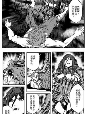 [卑鄙的外乡人NU] 鉄處女／Ironmaiden 01-03（已腰斬）_066