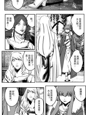 [卑鄙的外乡人NU] 鉄處女／Ironmaiden 01-03（已腰斬）_017