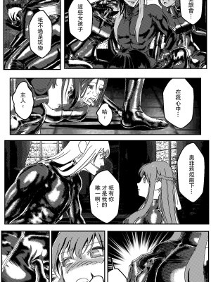 [卑鄙的外乡人NU] 鉄處女／Ironmaiden 01-03（已腰斬）_032