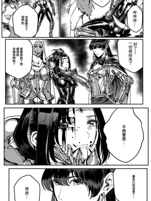 [卑鄙的外乡人NU] 鉄處女／Ironmaiden 01-03（已腰斬）_375