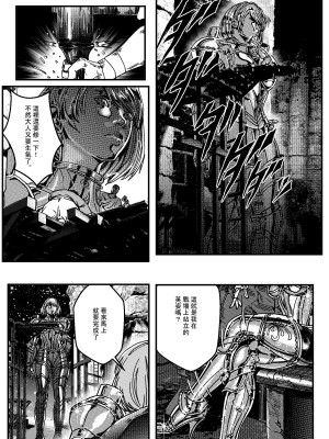 [卑鄙的外乡人NU] 鉄處女／Ironmaiden 01-03（已腰斬）_250