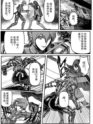 [卑鄙的外乡人NU] 鉄處女／Ironmaiden 01-03（已腰斬）_112