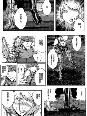 [卑鄙的外乡人NU] 鉄處女／Ironmaiden 01-03（已腰斬）_265