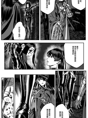 [卑鄙的外乡人NU] 鉄處女／Ironmaiden 01-03（已腰斬）_336